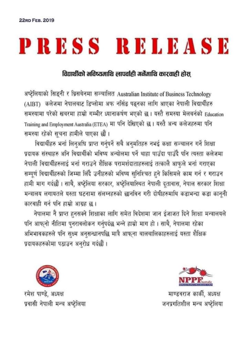 Press Release by ORabasi Nepali Mancha, Australia and Janapragatishil manch, Australia