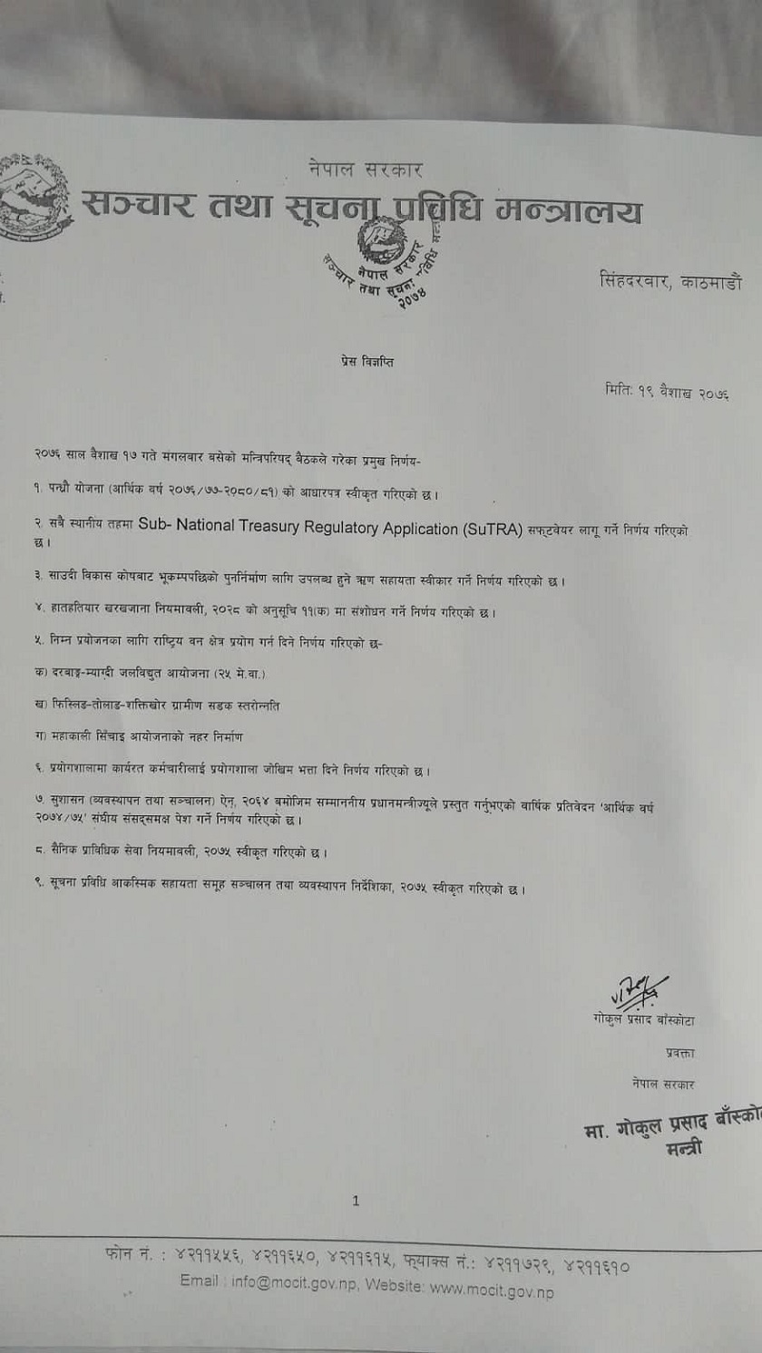 decisions of the Council of Ministers of Nepal Government