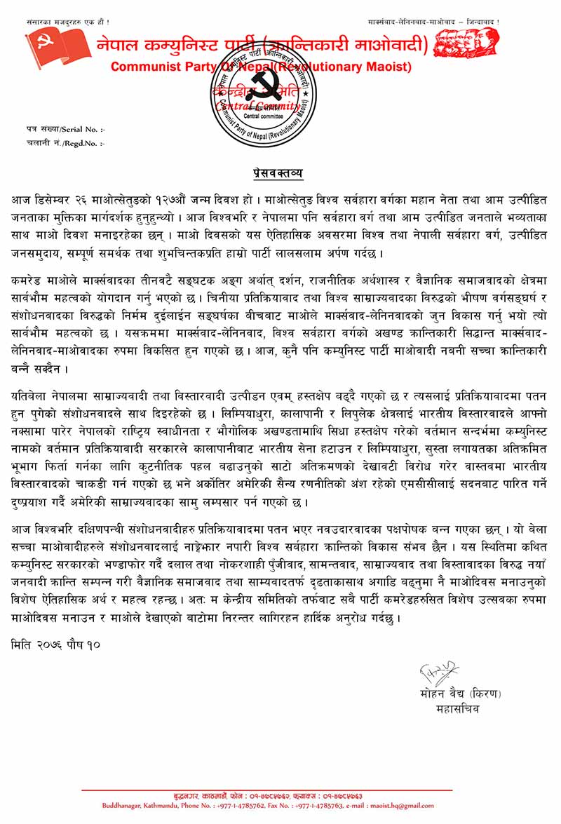 CPN REvolitionary maoist, PRess release, mao day